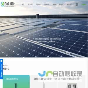 合盛新能（宁波）科技有限公司