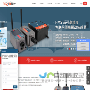 倾角传感器|三维电子罗盘|陀螺仪|寻北仪|惯性测量单元|组合惯导系统|数显倾角仪|加速度计|边坡监测|桥梁监测|隧道随钻探测|矿下精准钻探|工程机械自动化作业测控|挖掘机自动化作业系统|深圳市瑞芬科技有限公司|瑞芬科技|瑞芬倾角传感器