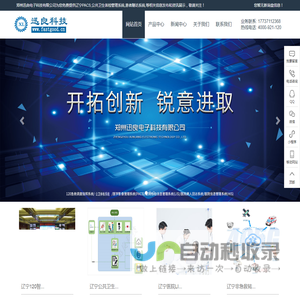 辽宁PACS-公共卫生体检管理系统-患者随访系统-郑州迅良电子科技