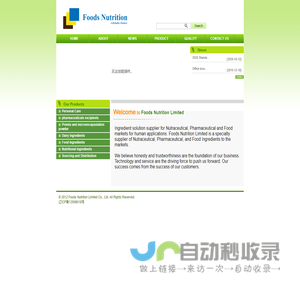 蔓宁（大连）商贸有限公司 - Foods Nutrition Limited