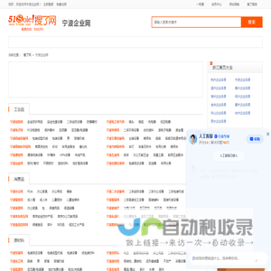 宁波企业信息查询_宁波信息港 - 宁波企业网