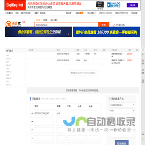 J502P61D1R5Q140现货分销商【买卖IC网】及J502P61D1R5Q140价格表