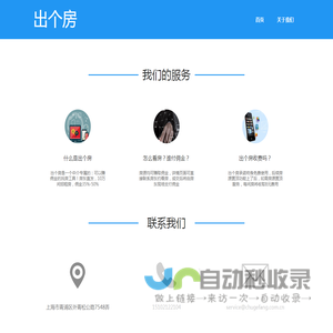 上海偕聚公共房屋租赁运营有限公司