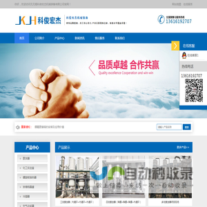 酒精回收塔_蒸馏塔_无锡科俊宏杰机械装备有限公司