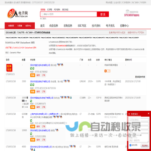 LT16931CS供应|LT16931CS采购|LT16931CSPDF资料上【51电子网】