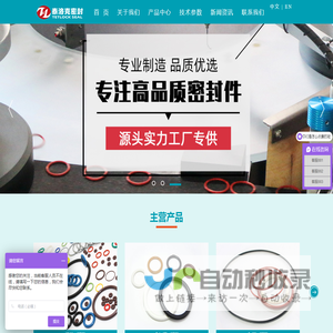 泰洛克密封-IATF16949认证实力源头工厂
