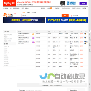 LXP610SE现货分销商【买卖IC网】及LXP610SE价格表