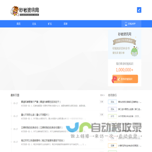 砂岩资讯网-专业分享各种矿石资讯的网站！