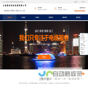 高压扁电缆、焊接电缆、门吊抗拉电缆、卷筒电缆 、电缆以旧换新服务公司、以旧换新电缆线上海服务公司、废旧电缆处置换新电缆、报废电缆置换新电缆厂家{废旧电缆}