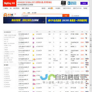 UCC3805DTR现货分销商【买卖IC网】及UCC3805DTR价格表