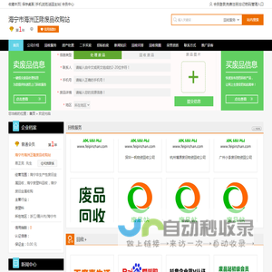 海宁非生产性废旧金属回收，海宁废塑料回收，海宁废旧金属收购专业提供海宁非生产性废旧金属回收，海宁废塑料回收，海宁废旧金属收购服务