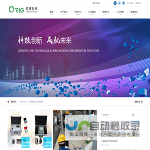 武汉市欧睿科技科技有限公司