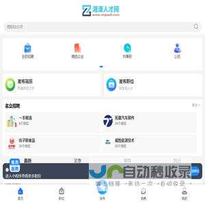 湘潭人才网_湘潭县人才市场求职找工作招聘中心