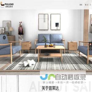 东莞市普莱达家具有限公司