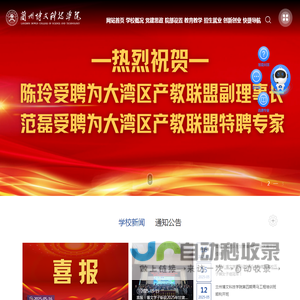 兰州博文科技学院