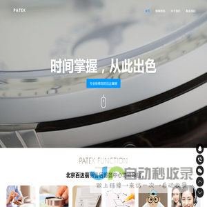 北京百达翡丽售后服务中心（百达翡丽维修保养中心） | Patek Philippe