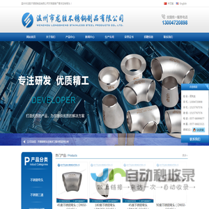 (45度,90度,180度)不锈钢弯头-温州市龙胜不锈钢制品有限公司