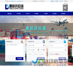 上海鼎桔供应链 | DingJu Supply Chain | shdingju.com
