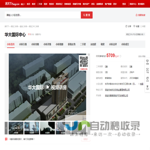 【保定华大国际中心小区,二手房,租房】- 保定房天下