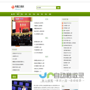 韦编三绝网