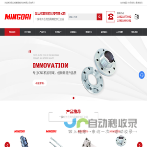 昆山接头厂家-电机轴型号-输出轴加工-昆山铭戴智能科技有限公司
