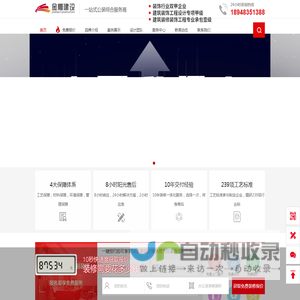 深圳装修公司|办公室装修|写字楼装修-深圳金雕装饰设计有限公司