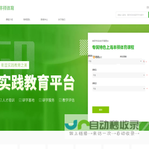 上海丰祥体育