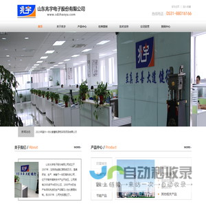 山东兆宇电子股份有限公司,防雷接地和电源,配电,节能产品