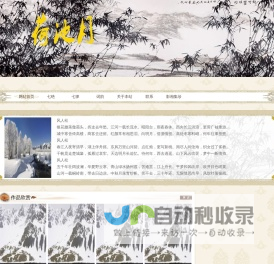 【原创】诗词-河山的诗词-花月的诗词-云水的诗词-情的诗词