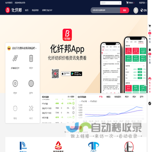 化纤邦—买卖化纤，就上化纤邦