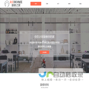 首页_上海明昌建筑装饰工程有限公司