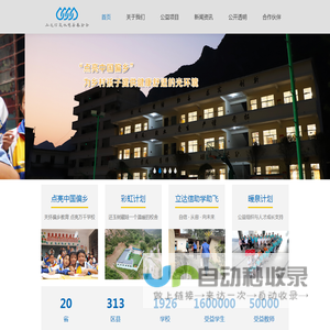 厦门市立达信泉水慈善基金会