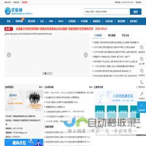 青海省检验检测认证公共服务平台