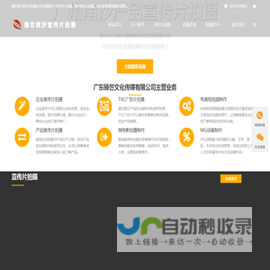 广州南沙宣传片拍摄-南沙企业宣传片拍摄-臻世南沙宣传片拍摄