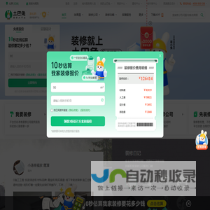 阳泉装修公司_阳泉装修设计_阳泉家装装饰_土巴兔阳泉装修网