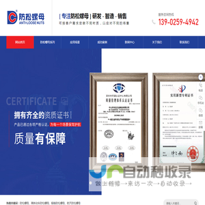 轨道交通防松螺母-自锁防松螺母-不锈钢防松螺母 - 广东丰亨五金科技有限公司
