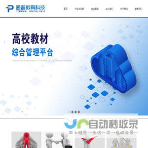 通普教育科技