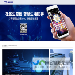 山西海德曼森科技有限公司