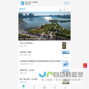 合肥论坛
