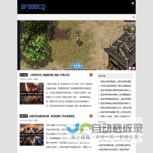 sf999传奇发布网站_热血传奇sf_新开传奇网站_SF999CQ.COM