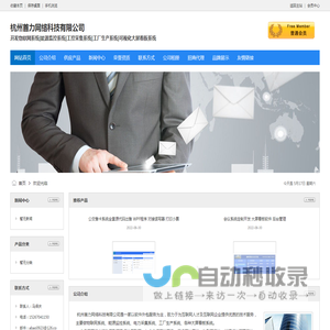 杭州首力网络科技有限公司
