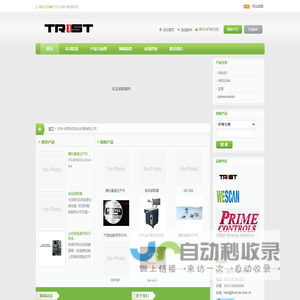 苏州卡思特自动化设备有限公司