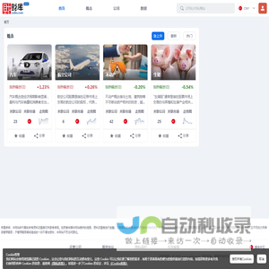财经数据库 - 概念 - 公司检索排名 - 数据速报 - 财库