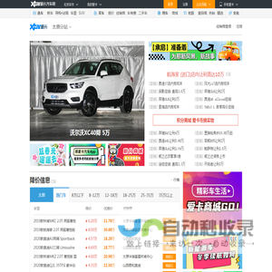 太原车市_车市最新报价_太原汽车网_爱卡汽车