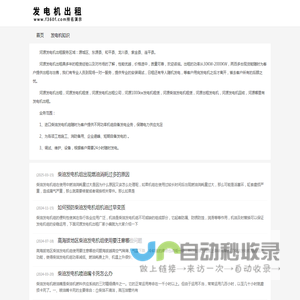 河源发电机出租