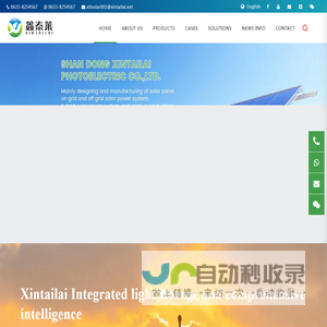 SHANDONG XINTAILAI PHOTOELECTRIC CO.，LTD