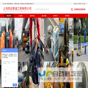 上海高压管道清洗，上海隔油池清洗，吸粪抽粪-上海朋达工业管道清洗
