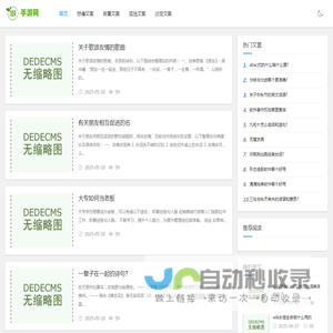 红蜻蜓文案网-你身边的文案专家