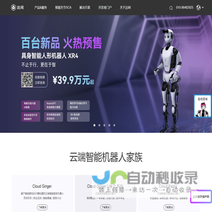 Dataa Robotics Official Site