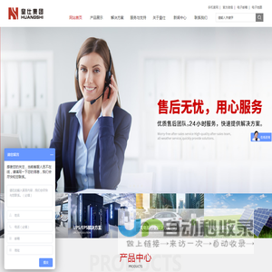 深圳市皇仕机械设备有限公司官网-专业源头厂家